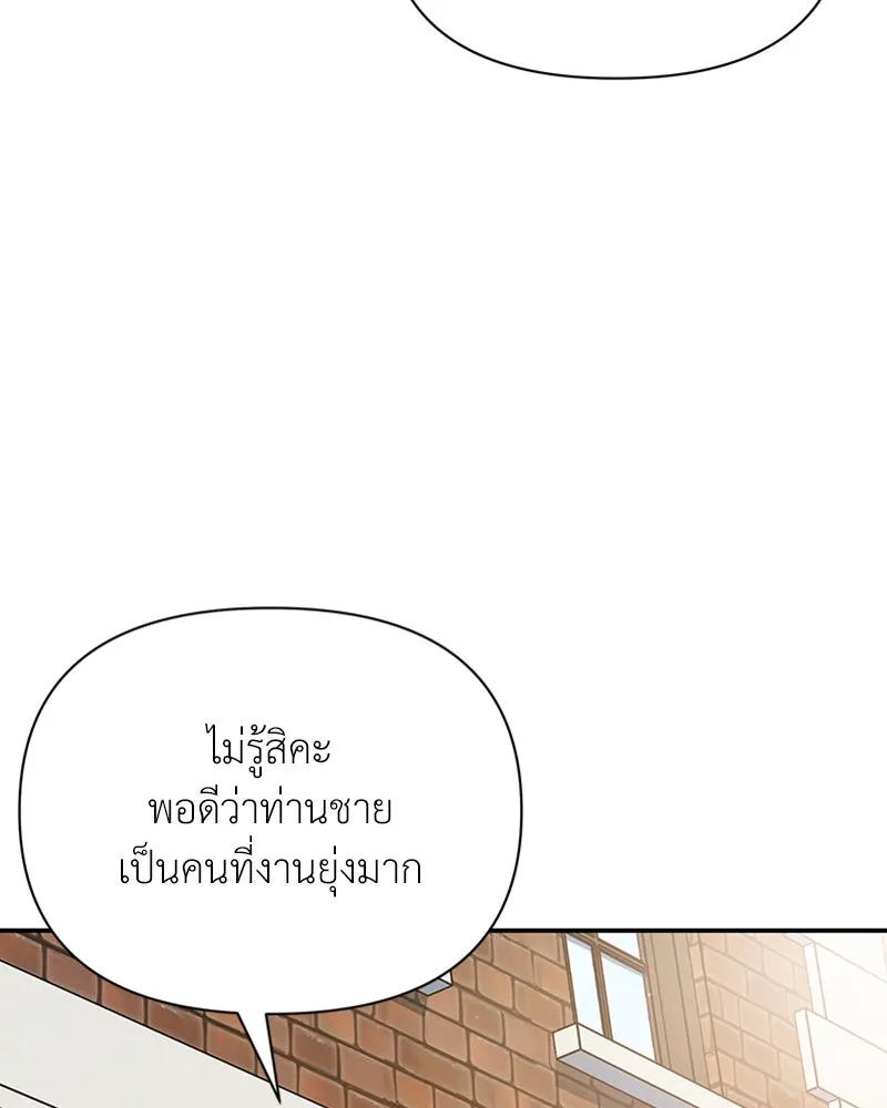 โอ้ ศัตรูที่รัก ตอนที่ 22 รูปที่ 41