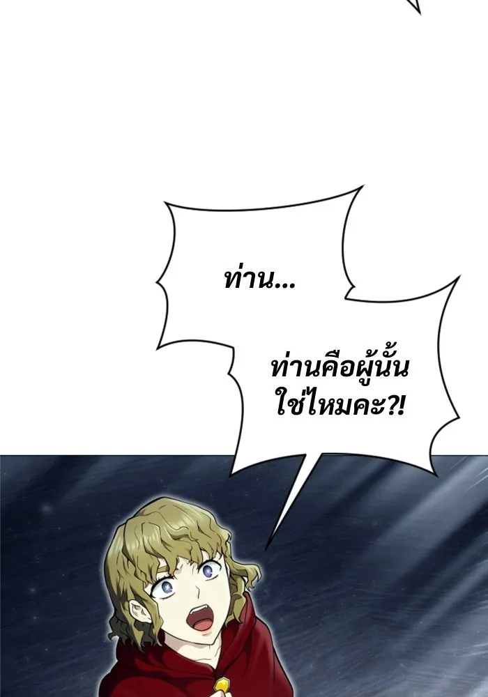 อูเร็ค มาซิโน่ ตอนที่ 35 การทดสอบสุดท้าย 1 รูปที่ 101