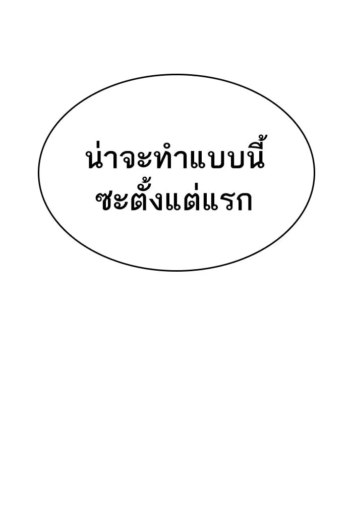 หลังวันสิ้นโลก ตอนที่ 47 รูปที่ 16