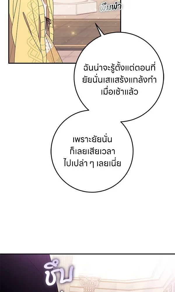 ครอบครัวผิดแผน ตอนที่ 40 รูปที่ 40