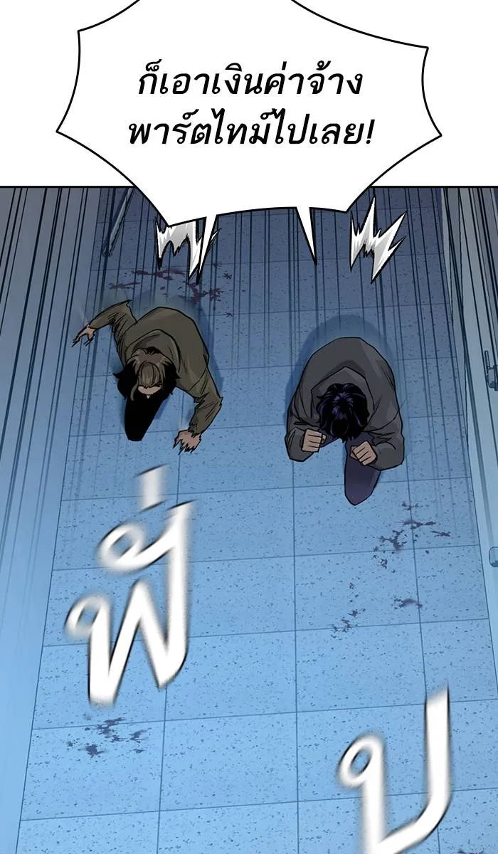 To not die ตอนที่ 43 รูปที่ 112