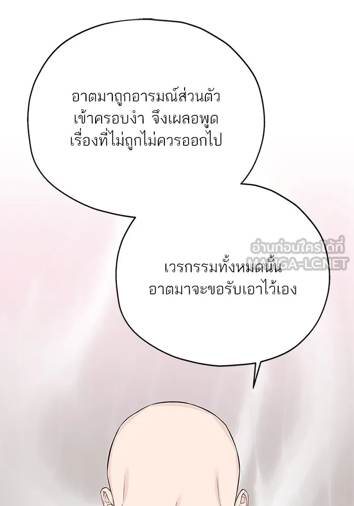 สลับรัก สลับชะตา ตอนที่ 13 รูปที่ 30