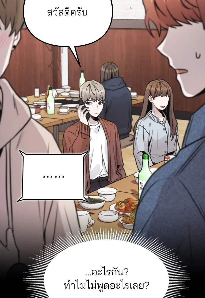 รักผิดแผน ตอนที่ 21 รูปที่ 7