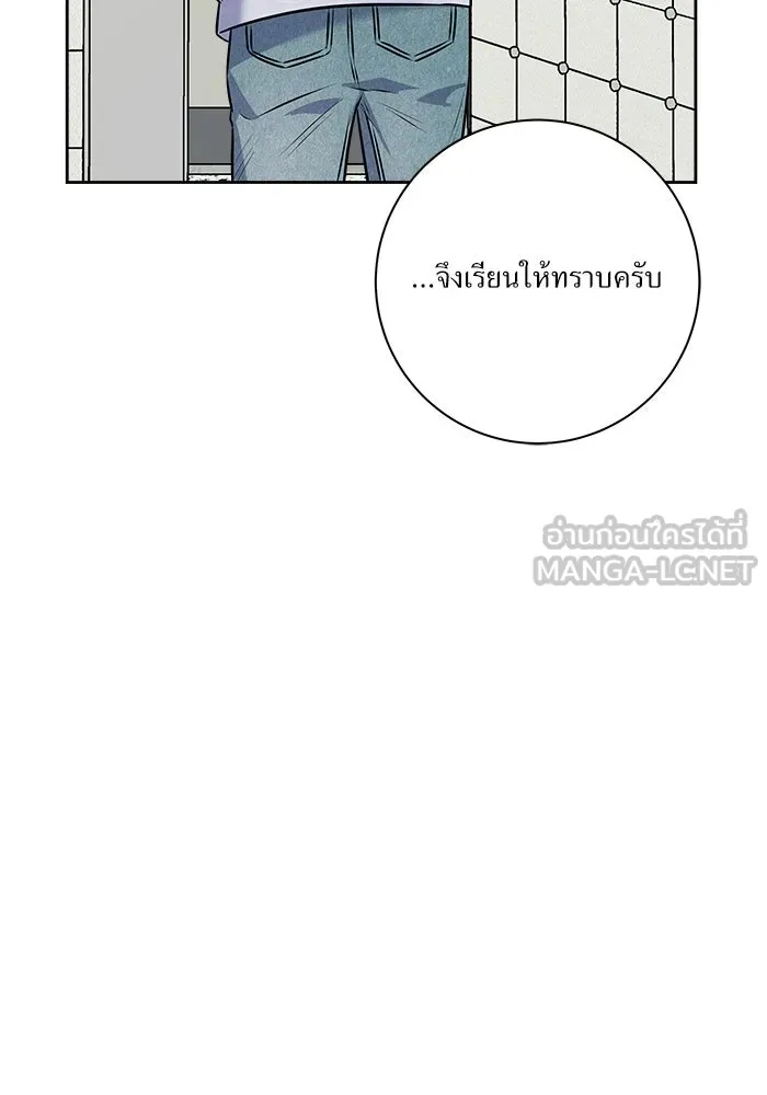 แด่ความเกลียดชัง ตอนที่ 69 รูปที่ 48