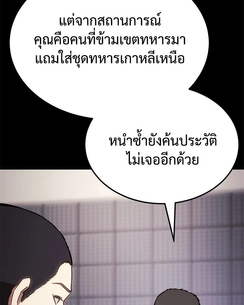 แบคXX ตอนที่ 9 รูปที่ 170