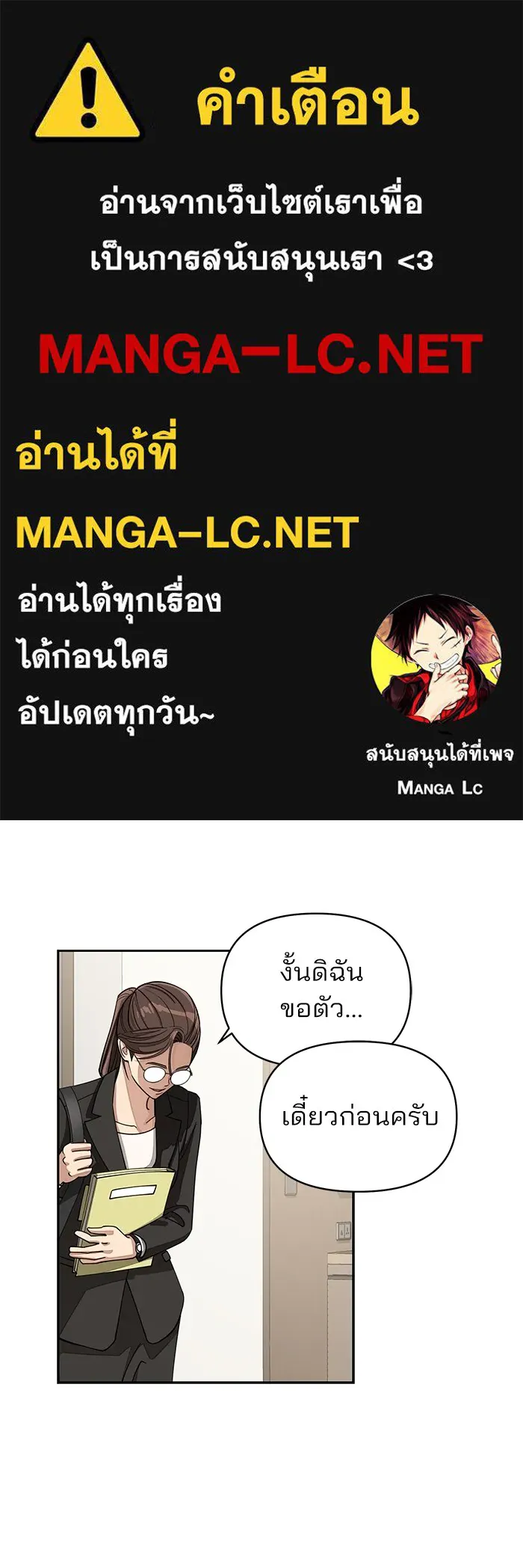 ความรักของอิซอบ ตอนที่ 13 รูปที่ 1