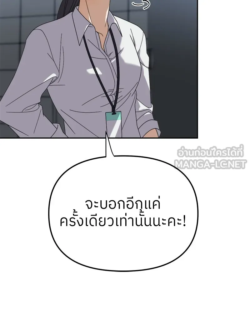 ย้อนเวลามาเป็นมักเน่ ตอนที่ 12 รูปที่ 63