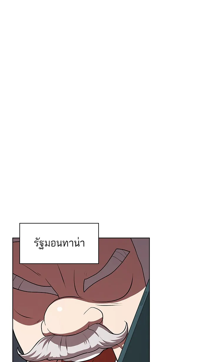 ผู้เล่นขั้นเทพแห่งหอคอยฝึกสอน ตอนที่ 79 รูปที่ 74