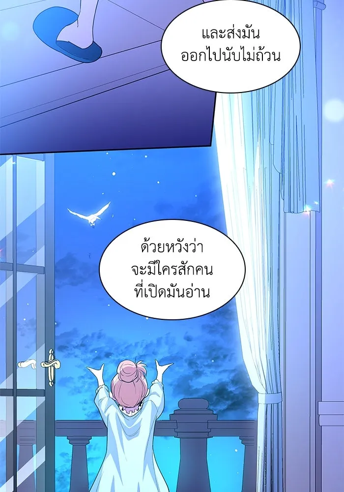 ฟิลเลียโรเซ่กับคำทำนายแห่งมงกุฎหนาม ตอนที่ 43 รูปที่ 44