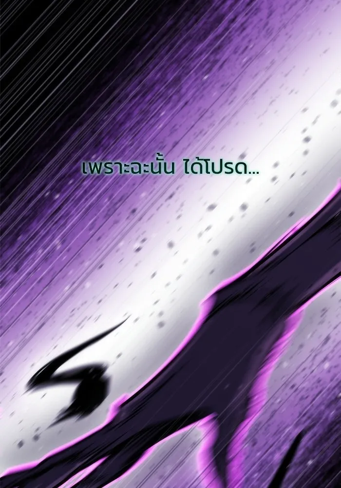 โกดังลับหลังโลกแตก ตอนที่ 84 รูปที่ 143