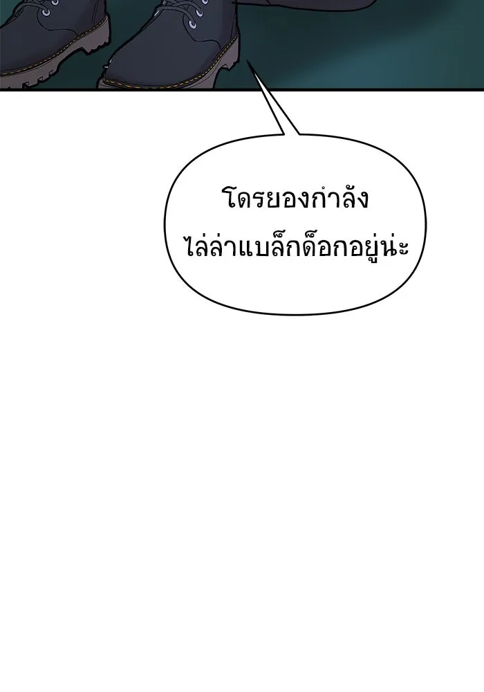 วายร้ายก็อยากมีรัก ตอนที่ 12 รูปที่ 91