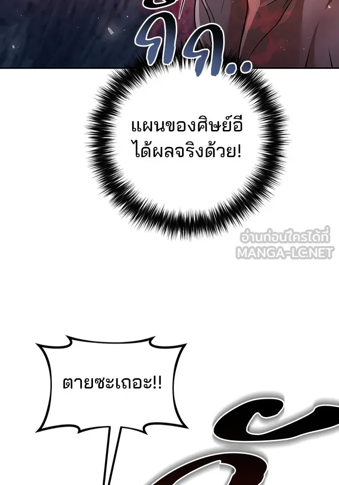 พอแล้วขันที อยากมีเจ้าโลก ตอนที่ 51 รูปที่ 75