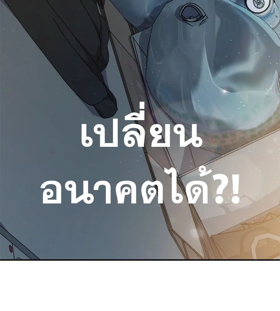 คอลเซ็นเตอร์เปลี่ยนชีวิต ตอนที่ 4 ความรับผิดชอบในสิ่งที่เลือก รูปที่ 236