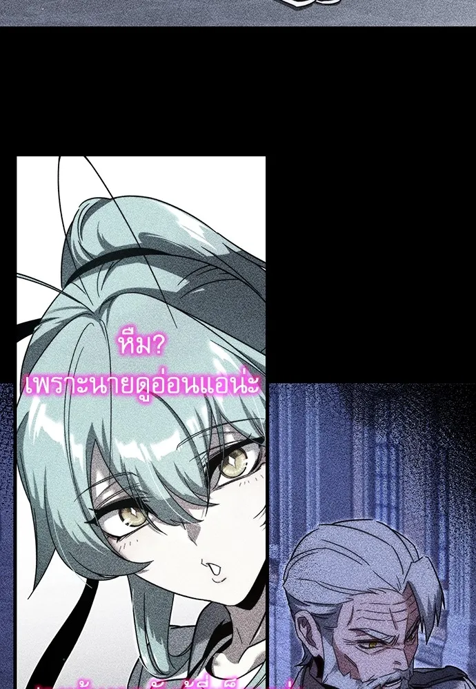 ชำแหละอะคาเดมีด้วยมีดแล่ปลา ตอนที่ 13 ไม่มีวันที่ลมจะสงบนิ่ง (1) รูปที่ 59