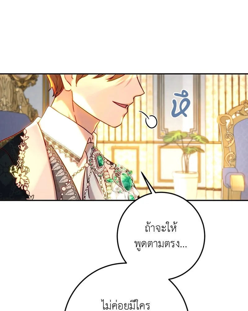 เจ้าหญิงคลั่งแห่งวังหลวง ตอนที่ 62 รูปที่ 92