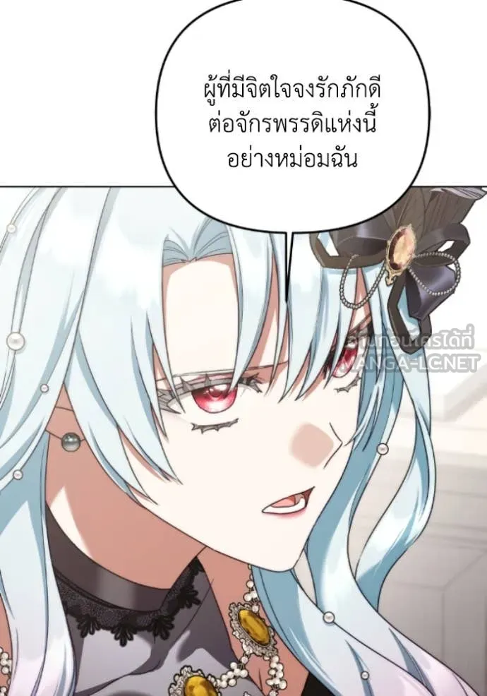 ราชินีจอมมาร ตอนที่ 79 รูปที่ 69