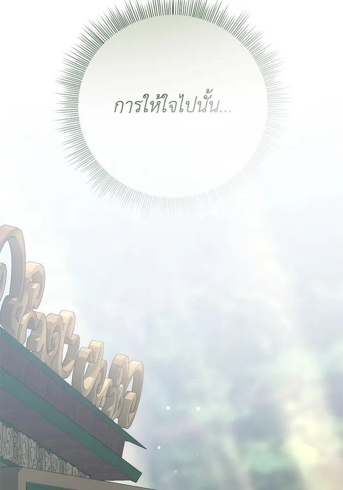 เกมรักด่านสุดท้ายจับนายพระเอก ตอนที่ 31 รูปที่ 47