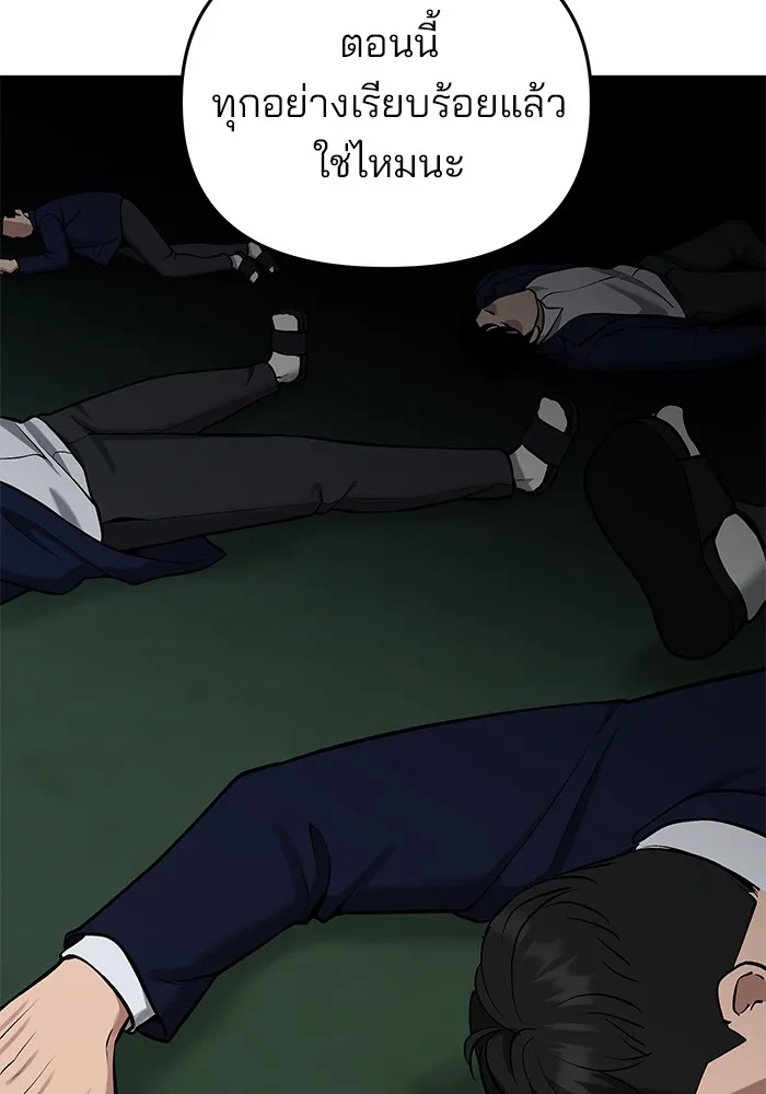 เลวฟาดเลว ตอนที่ 55 รูปที่ 71