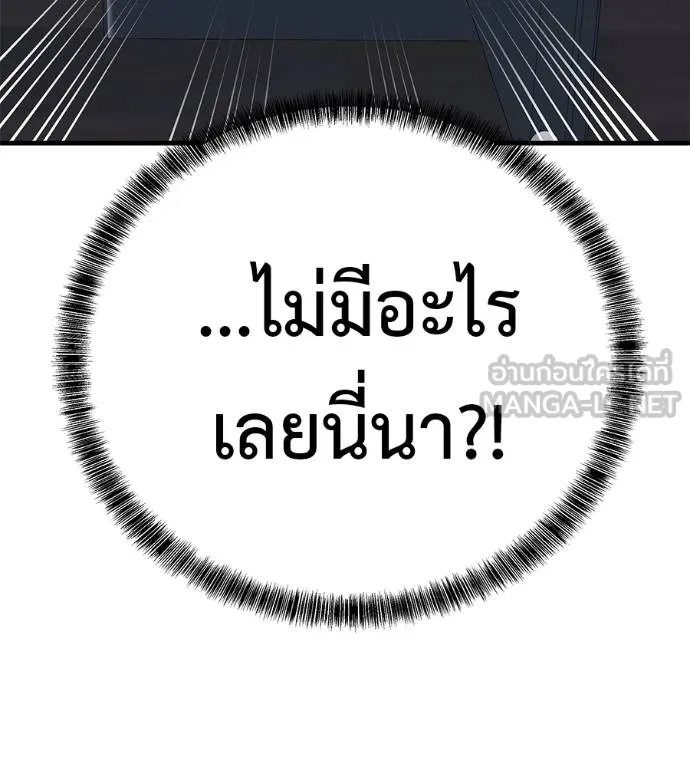 เรียกฉันว่าพระเจ้า ตอนที่ 5 รูปที่ 6