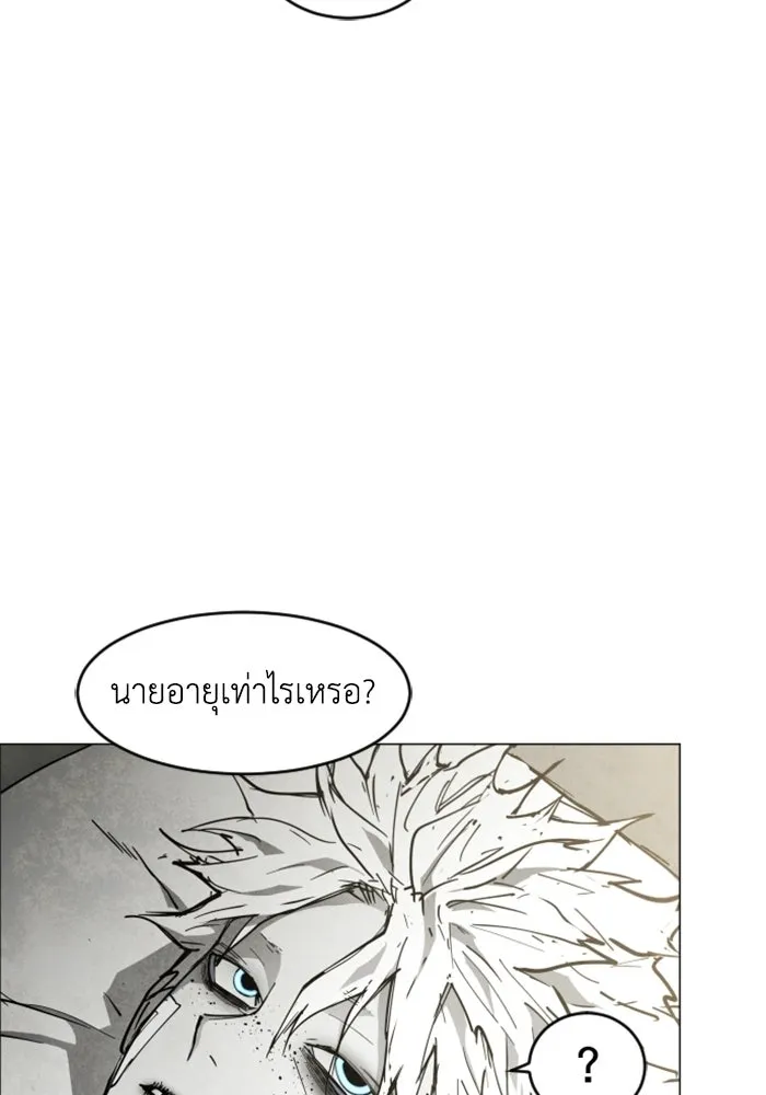FOG LAND ตอนที่ 29 รูปที่ 19