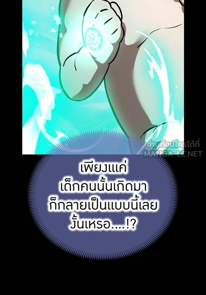 ฮันเตอร์สกิลโกง ตอนที่ 40 รูปที่ 103