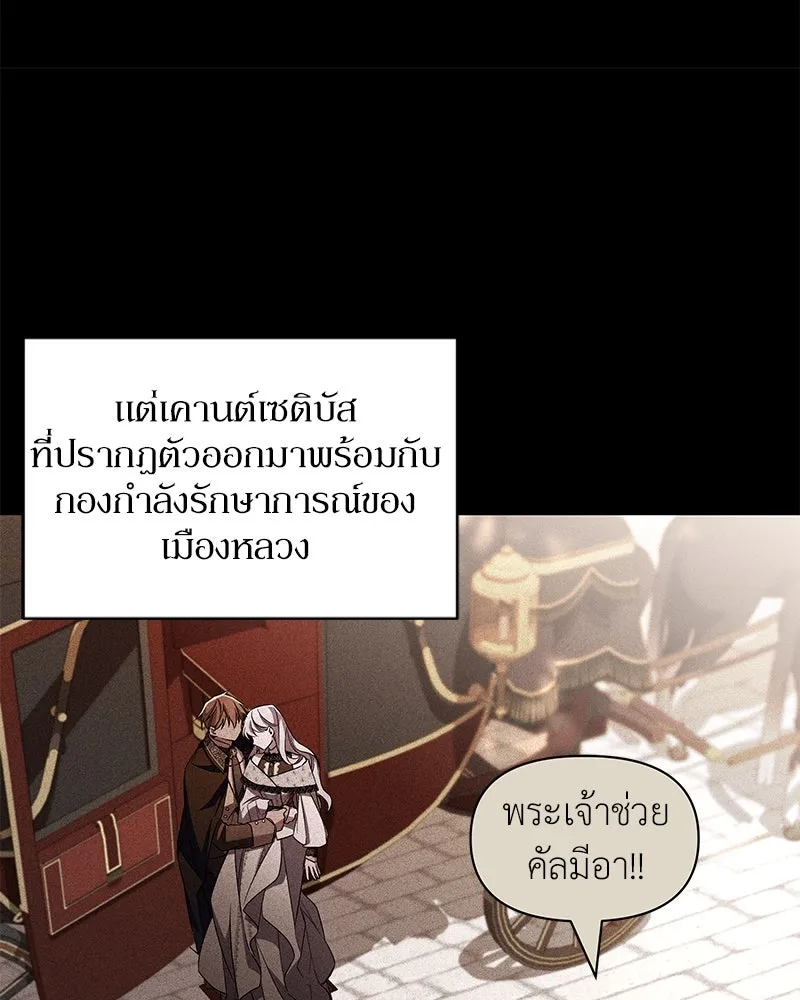 โอ้ ศัตรูที่รัก ตอนที่ 88 รูปที่ 34