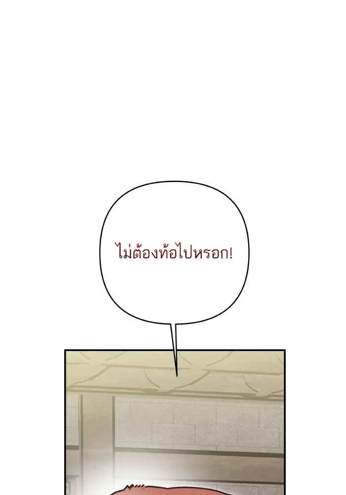 บุตรสาวของดยุกปีศาจ ตอนที่ 133 รูปที่ 8