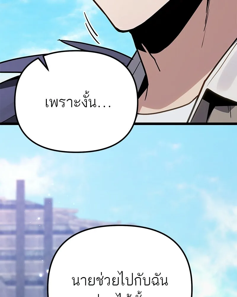 โทษที พื้นที่นี้ห้ามออก ตอนที่ 79 รูปที่ 37