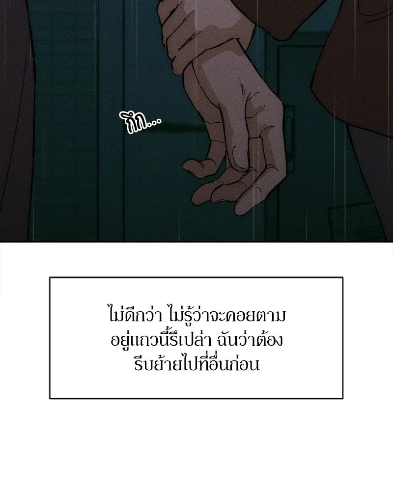 บุปผารุ่มราคะ ตอนที่ 75 รูปที่ 71