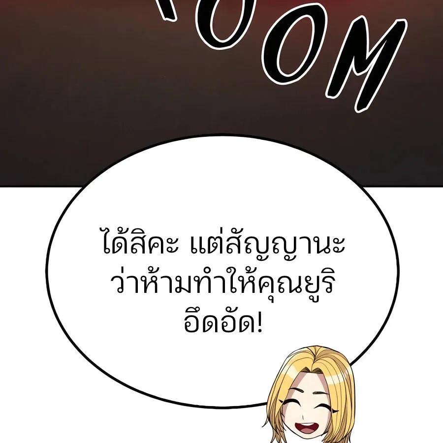 Expelled Hero Is Too Strong ฮ_โร_ผ_แข_งแกร_งถ_กไล_ออกจากก_ลด_อ_นด_บหน_ง ตอนที่ ตอนที่ 30 รูปที่ 104