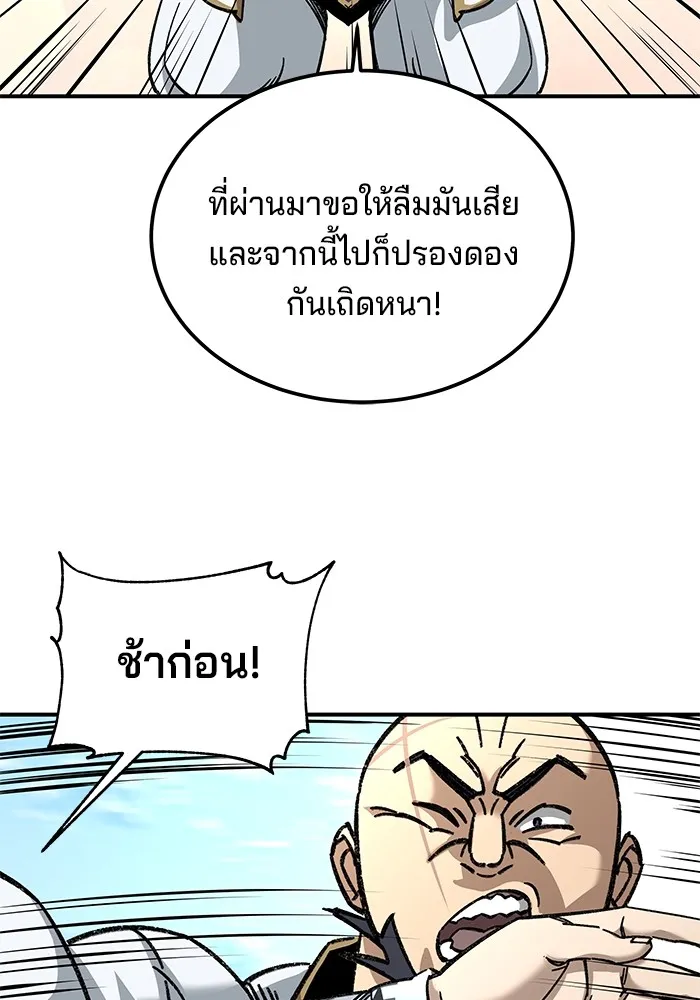 คุณปู่จอมยุทธกับหลานสาวสุดแกร่ง ตอนที่ 29 รูปที่ 59