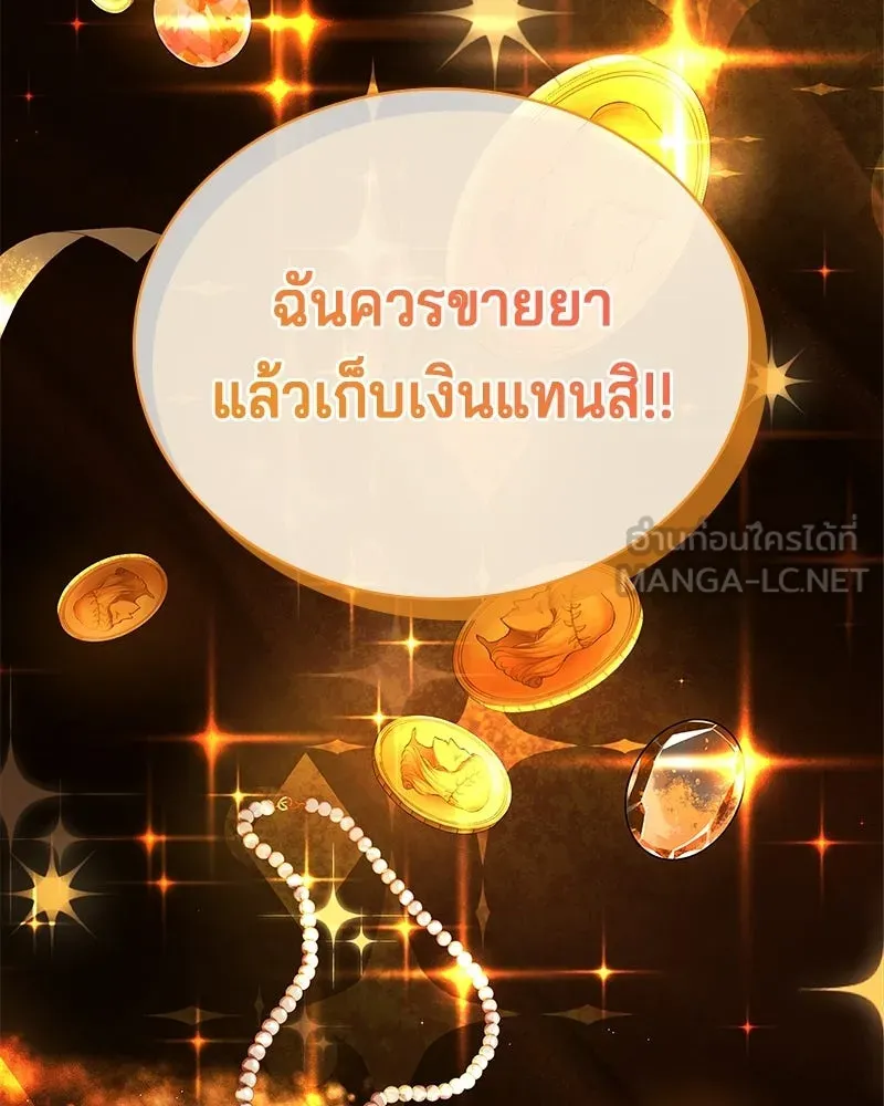 เจ้าชายแผนโบราณ ตอนที่ 30 รูปที่ 36