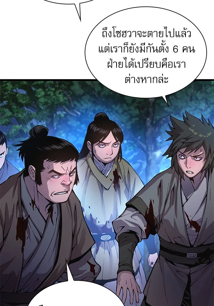 ลับลางลวง ตอนที่ 44 อาหารเรียกน้ำย่อย รูปที่ 8
