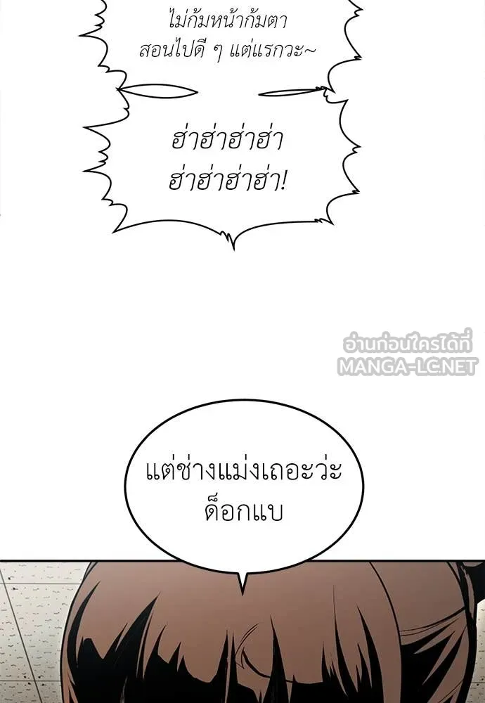 สนามเด็กล่า ตอนที่ 3 รูปที่ 100