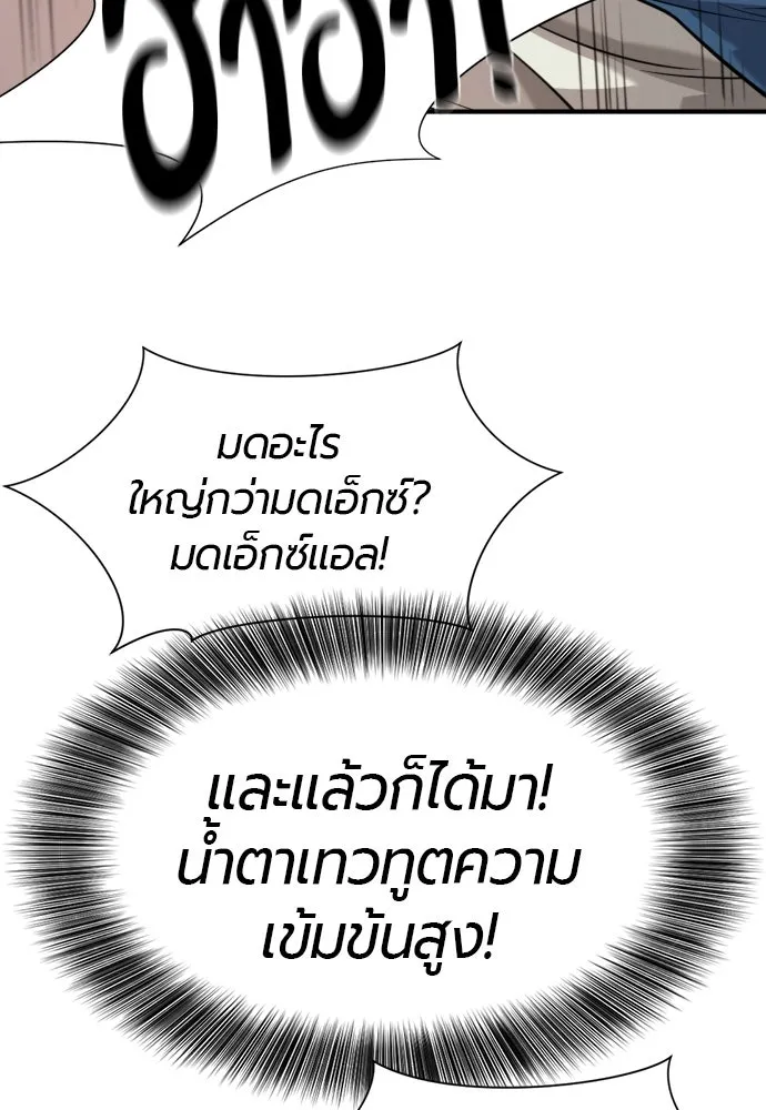 ยอดสถาปนิกผู้พิทักษ์อาณาจักร ตอนที่ 192 รูปที่ 70