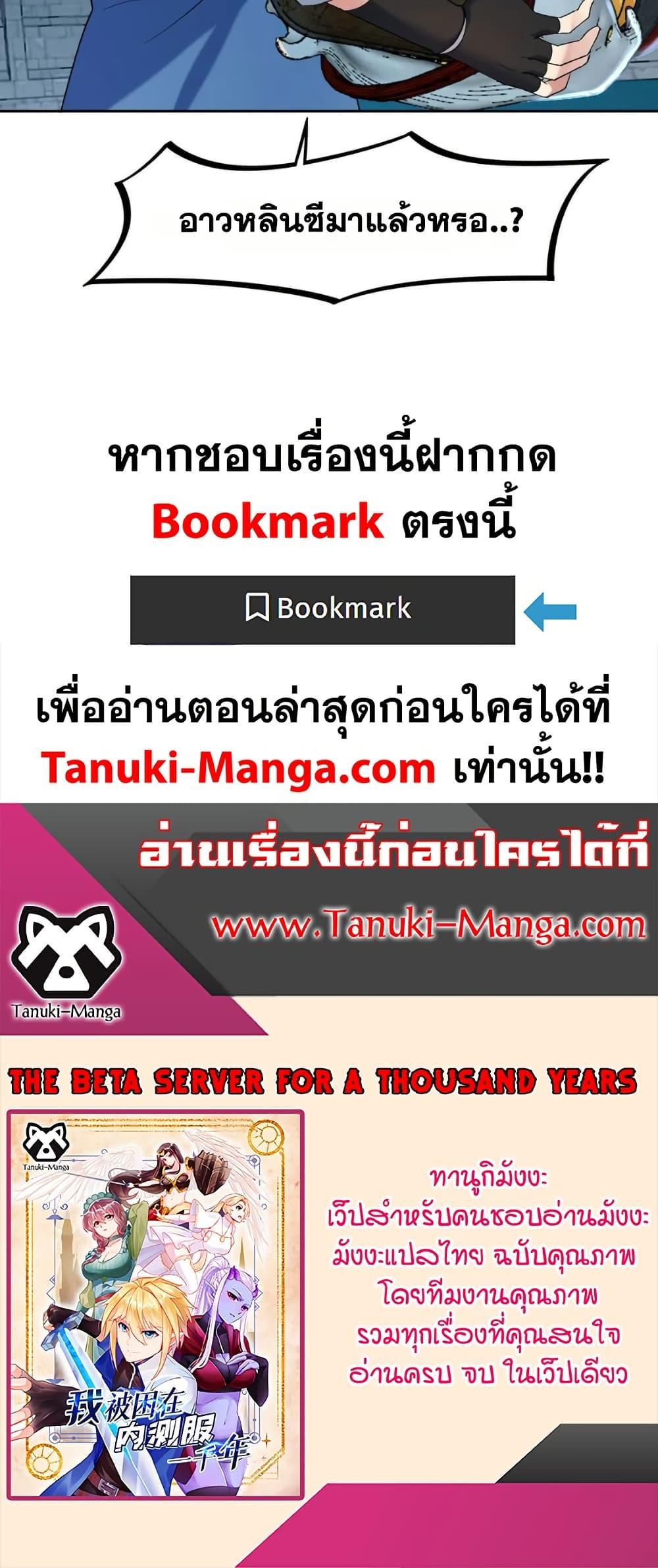 Manga-lc-com อ่านมังงะ อ่านการ์ตูน ออนไลน์ ฟรี The Beta Server For A Thousand Years ตอนที่ 1 2 3 4 5 6 7 8 9 10 11 12 13 14 ฟรี ไม่มีโฆษณา Manga-lc - อ่าน มังงะ อ่าน การ์ตูน ออนไลน์ อ่านมังงะ ฟรี