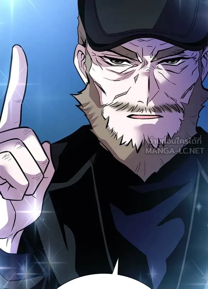 Villain to kill ตอนที่ 196 รูปที่ 7