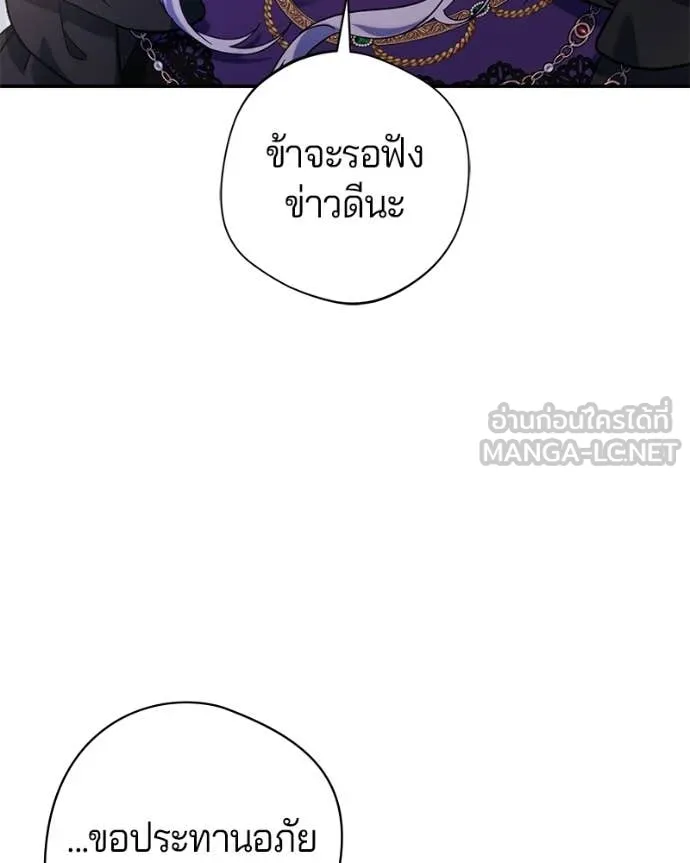 ถ้าเป็นนางร้าย ตอนที่ 47 รูปที่ 21