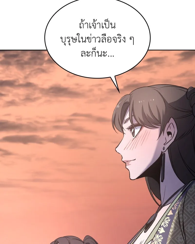 เกิดอีกทีเป็นว่าที่ประมุขลัทธิมาร ตอนที่ 64 รูปที่ 68