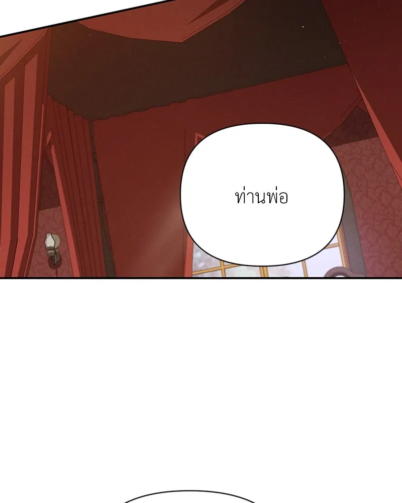 โอ้ ศัตรูที่รัก ตอนที่ 56 รูปที่ 70