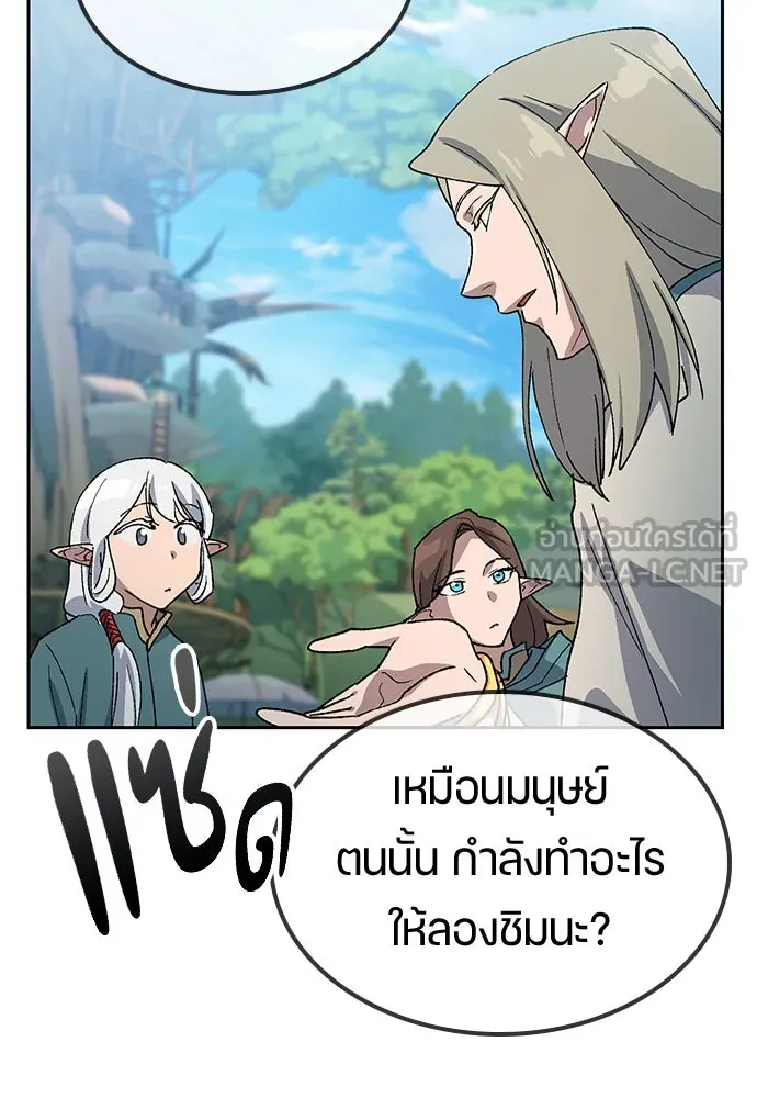 ตั้งแคมป์ฮีลใจในต่างโลก ตอนที่ 61 รูปที่ 27