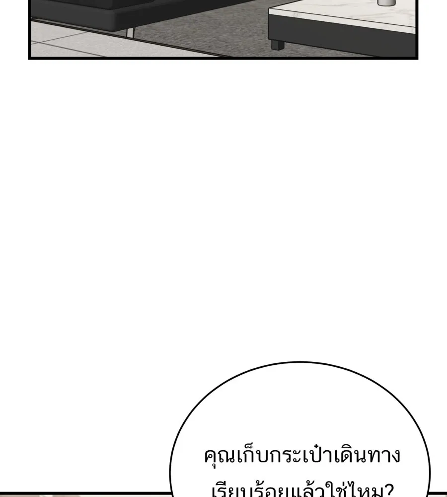 ตื่นมาอีกทีก็เป็นนายเอกไปซะแล้ว ตอนที่ 67 (ตอนพิเศษ2) รูปที่ 23