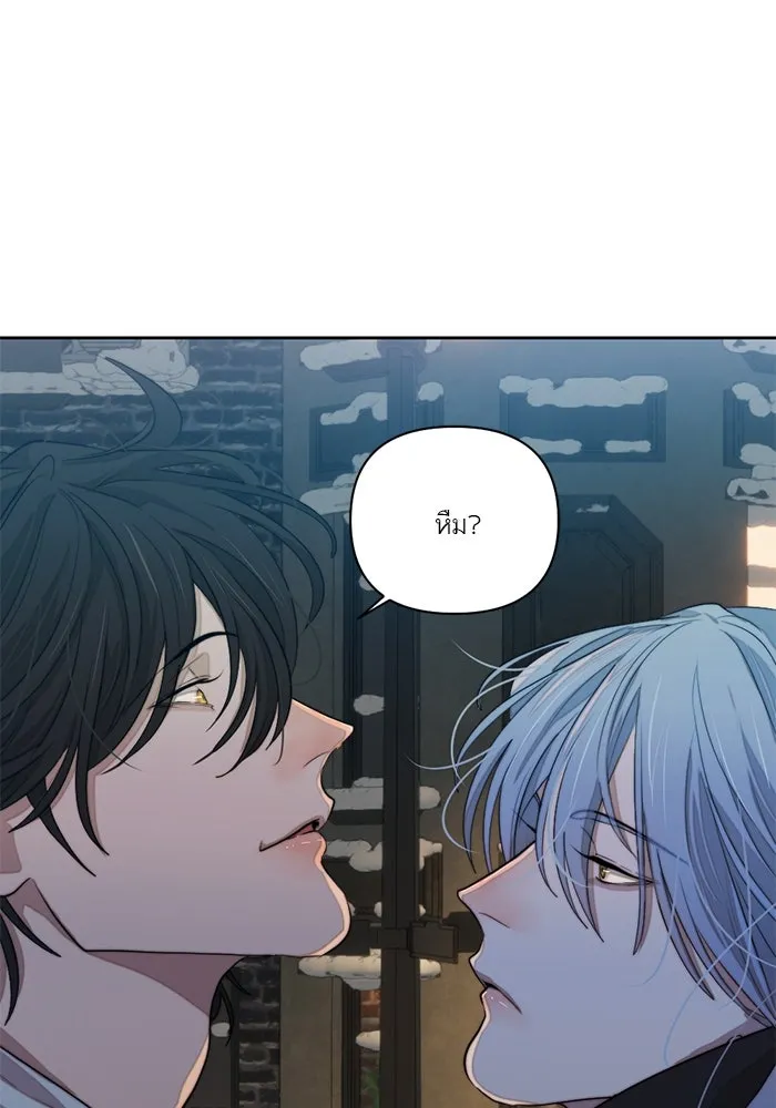 เปย์นี้เพื่อนาย My Sugar Baby ตอนที่ 63 ฮิปโปนักฆ่า รูปที่ 68