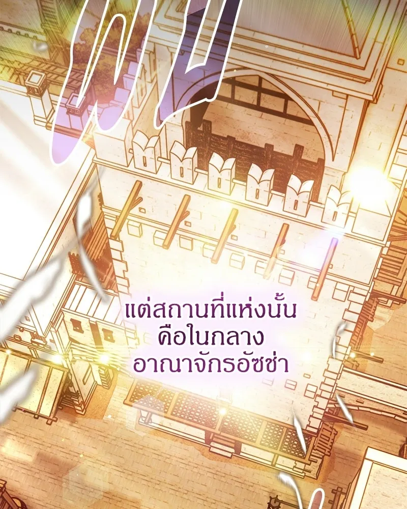 จุ๊บรัก คุณหมาป่า ตอนที่ 35 รูปที่ 110