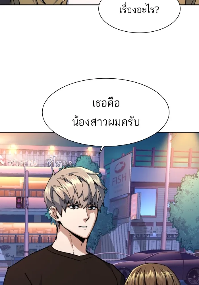 พี่ชายสายบอดี้การ์ด ตอนที่ 154 รูปที่ 76