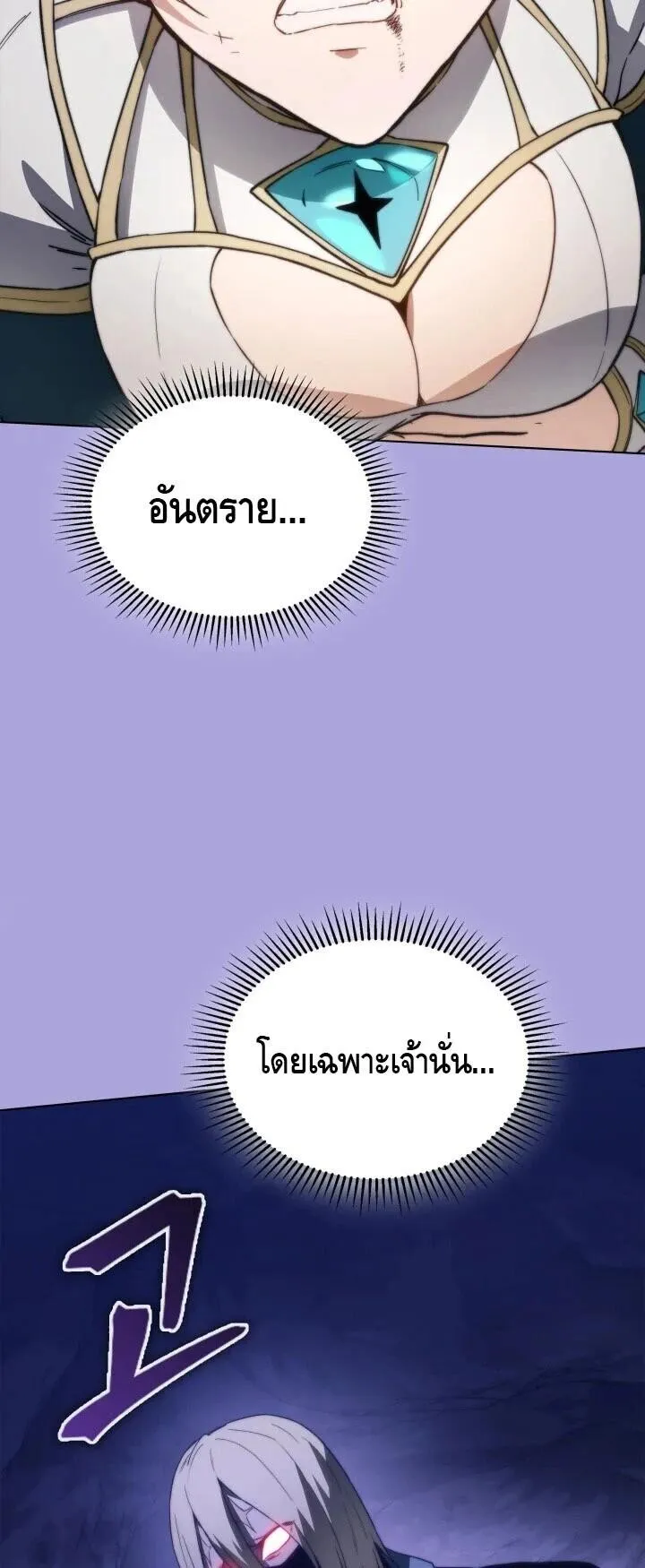 Return of the Apocalypse-Class Death Knight เดธไนท_ระด_บหายนะหวนค_นส_อด_ต ตอนที่ ตอนที่ 60 รูปที่ 29