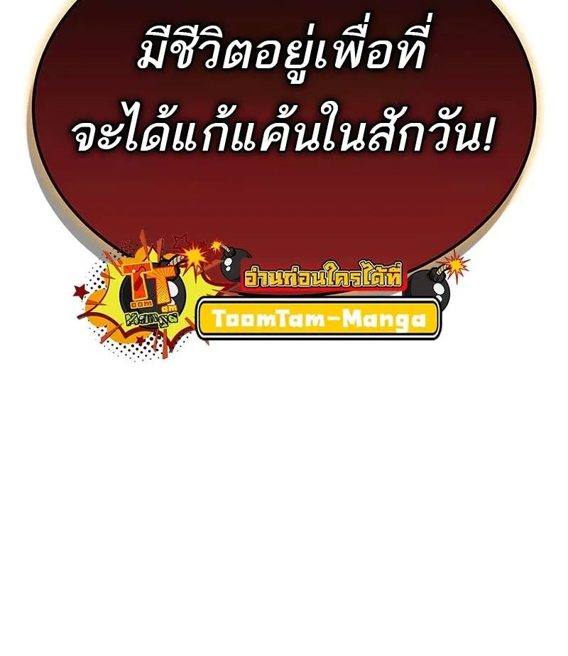 The World After the end โลกหล_งการล_มสลาย ตอนที่ ตอนที่ 159 รูปที่ 6