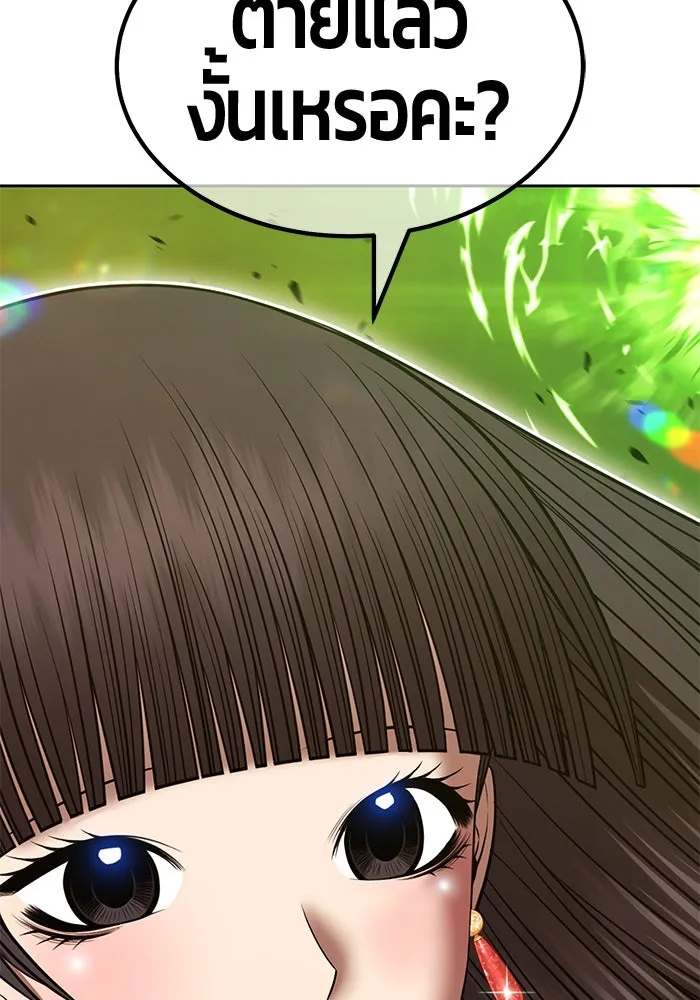 +99 ท่อนไม้พร้อมบวก ตอนที่ 44 ฝันลางร้าย รูปที่ 209