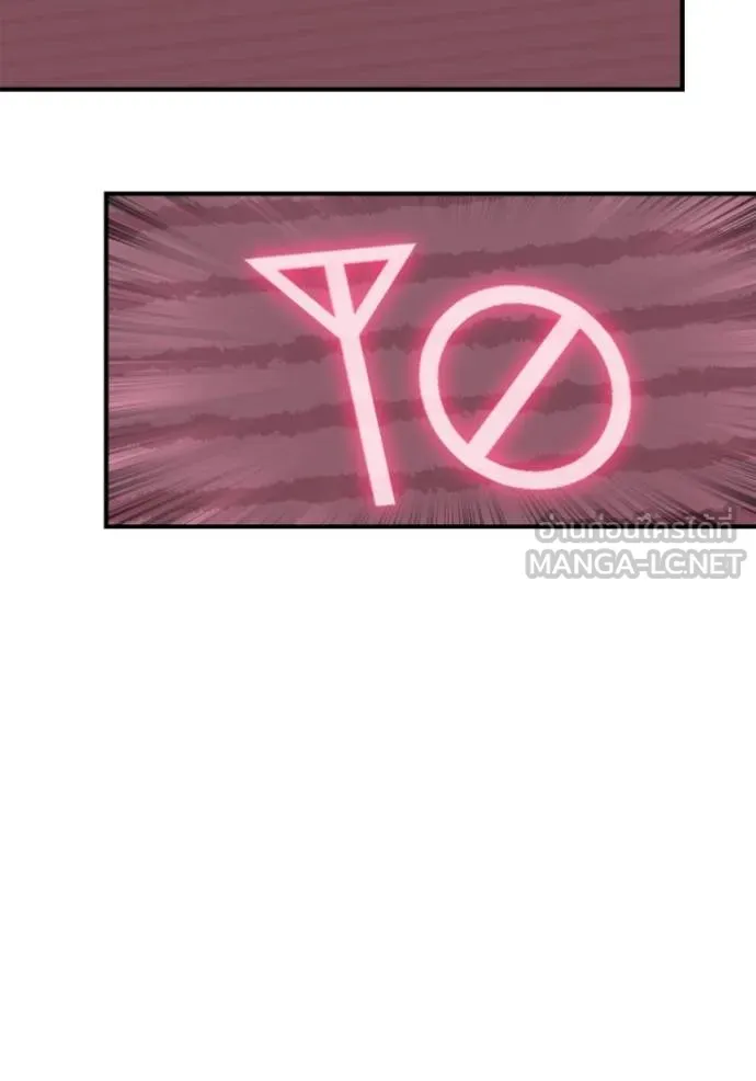 เกมของยอดมนุษย์ ตอนที่ 142 รูปที่ 20