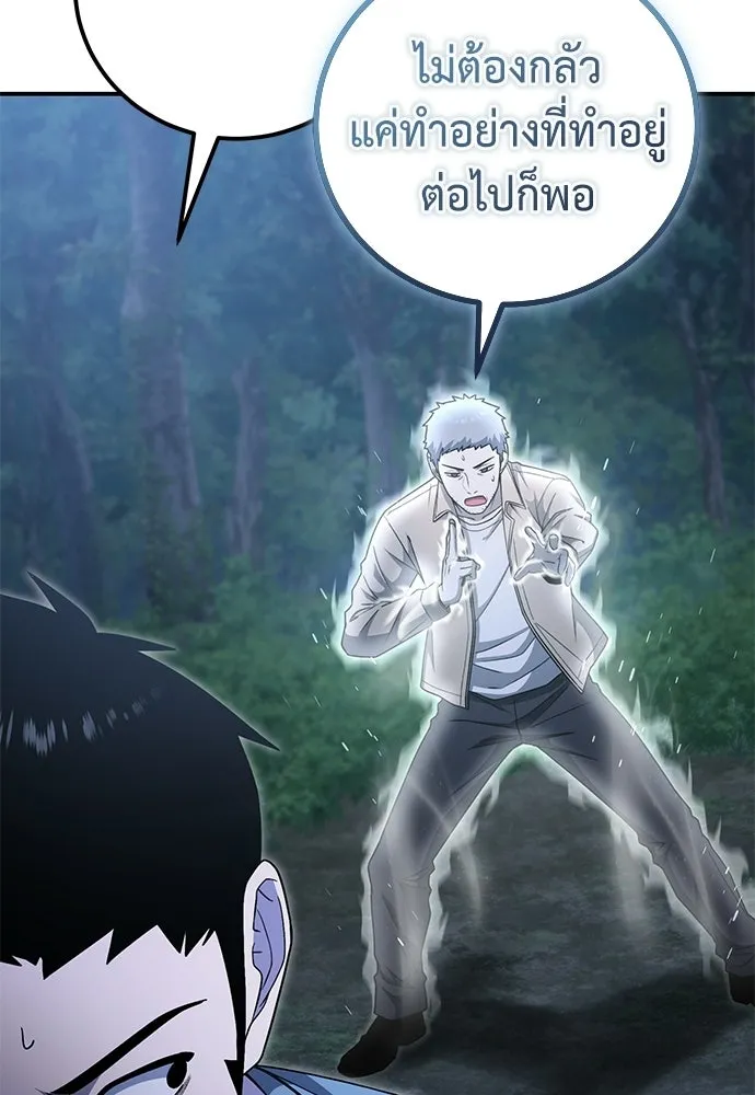 ผู้เชี่ยวชาญวันสิ้นโลก ตอนที่ 17 รูปที่ 25